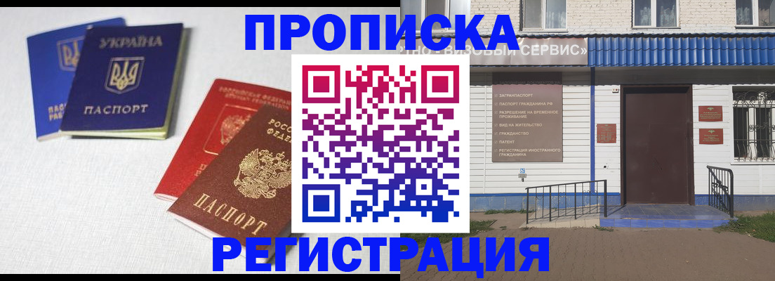 прописка ребенка в Костомукше