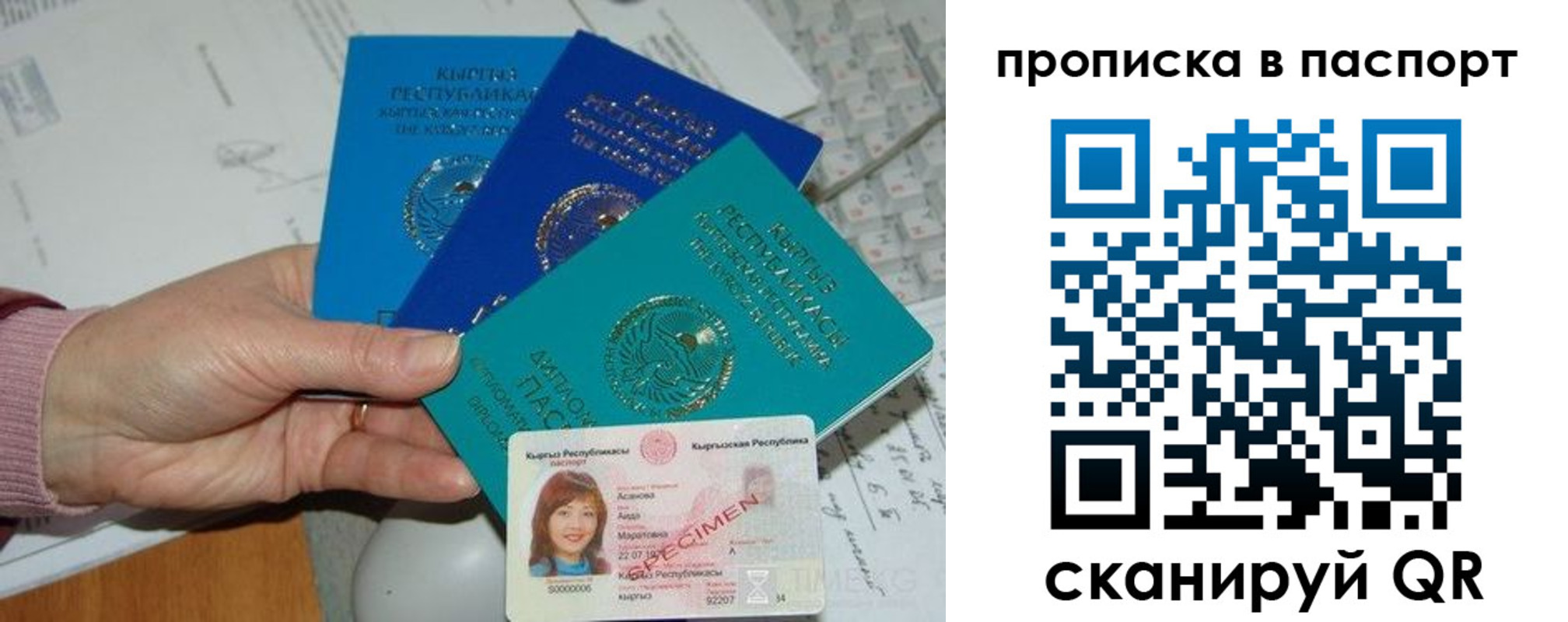 прописка для военкомата в Костомукше