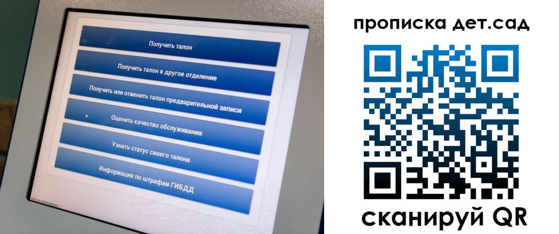 регистрация для школы в Костомукше