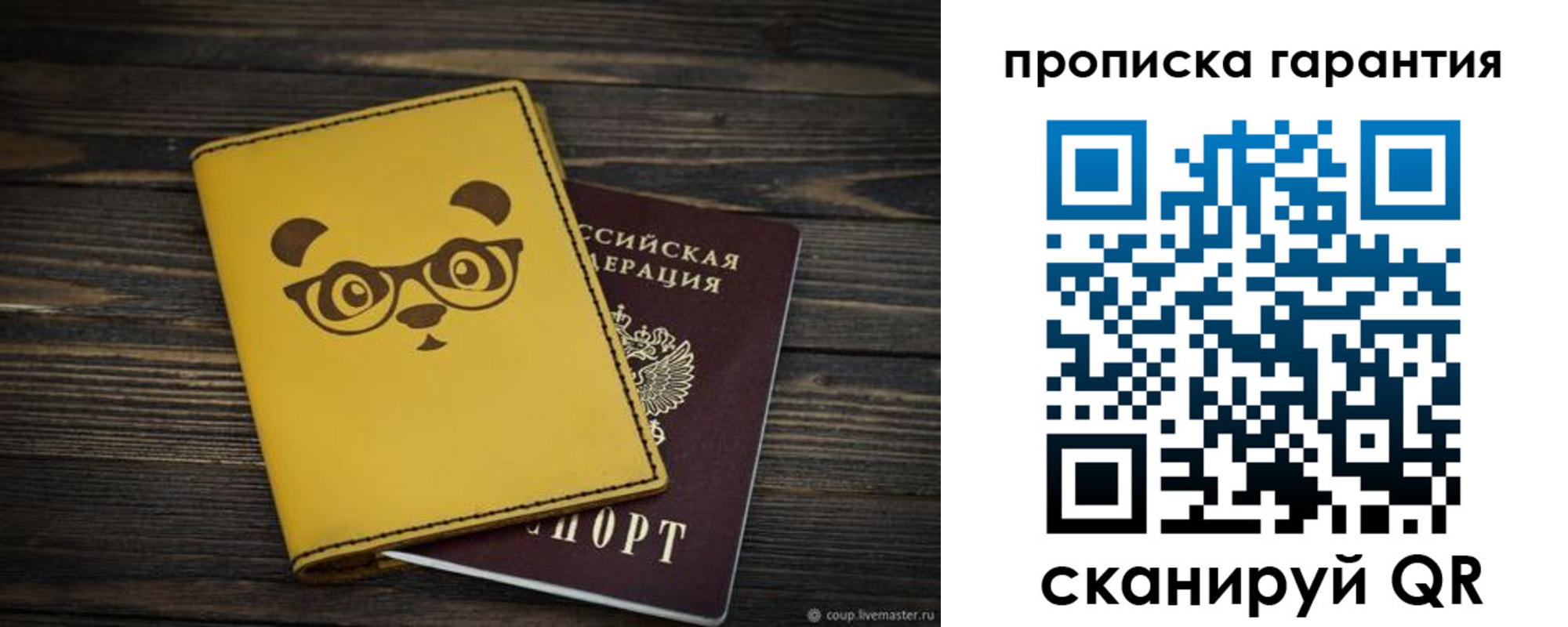 временная регистрация в Костомукше
