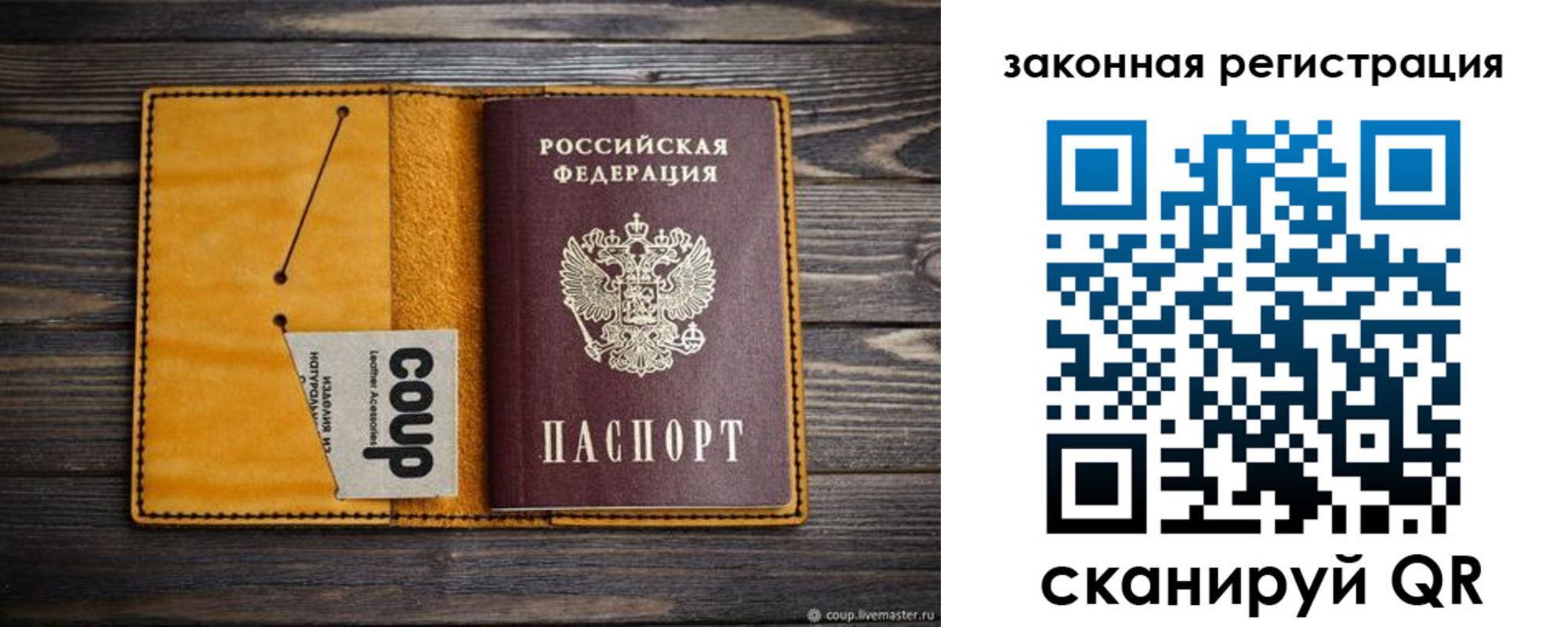 прописка 2025 в Костомукше
