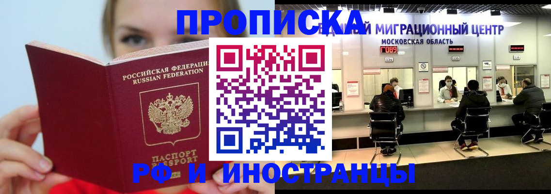 прописка иностранных граждан в Костомукше