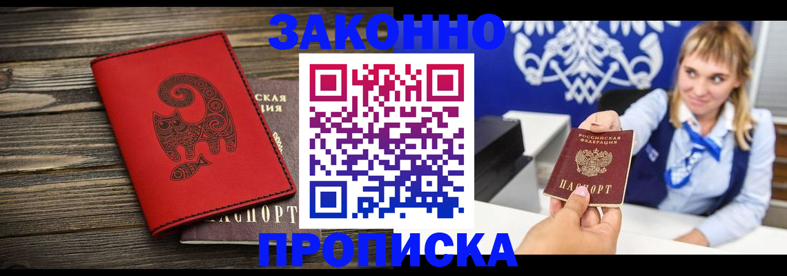 регистрация в Костомукше